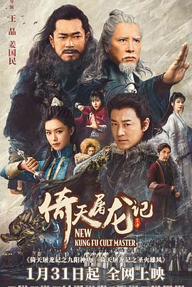 《京华烟云》剧照