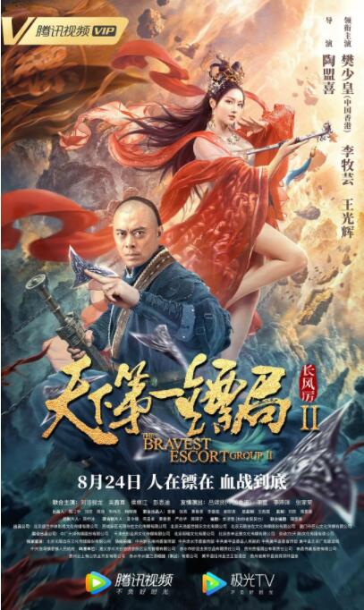 《韩国聚会的目的》主视觉海报